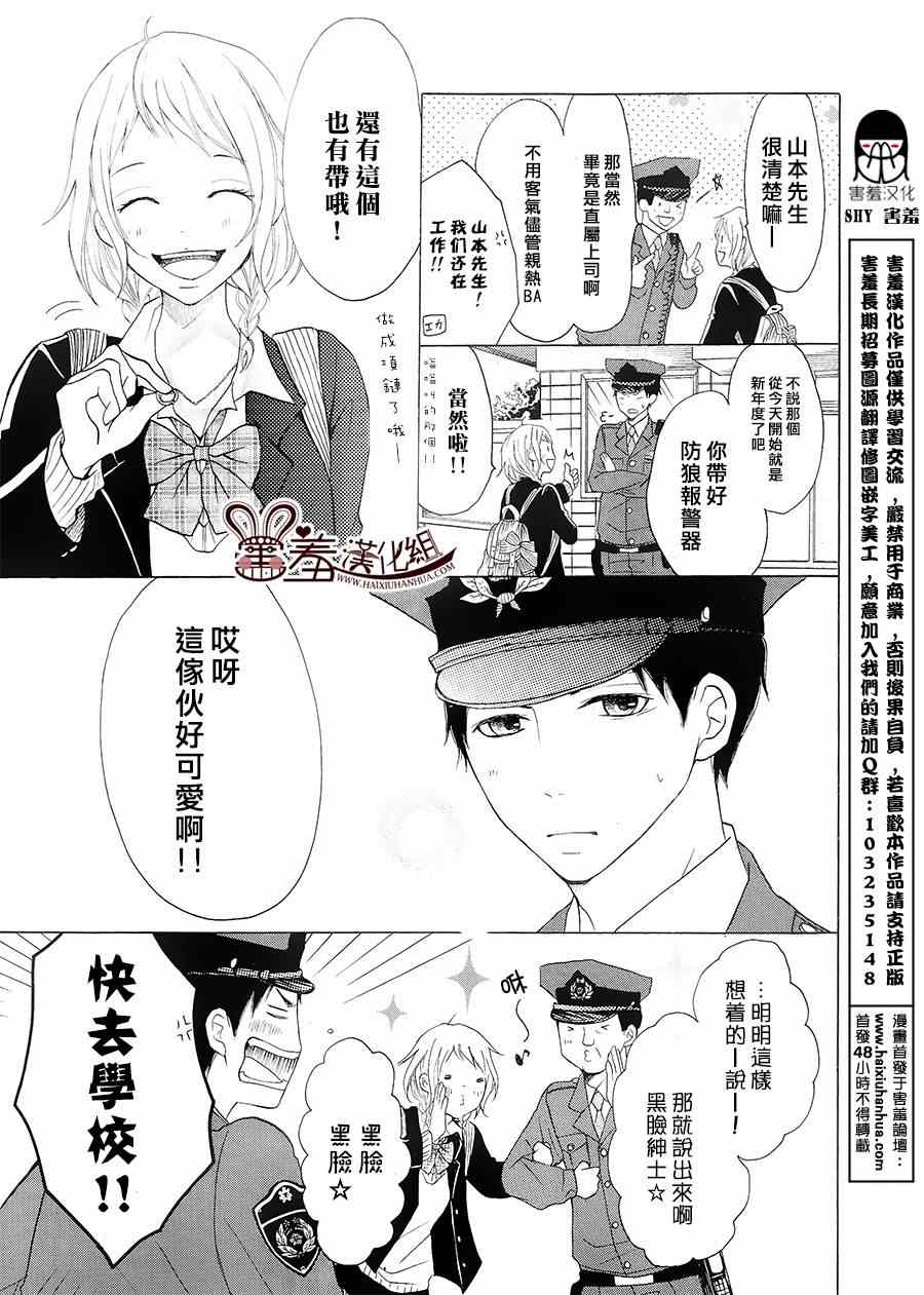 《P&JK》漫画最新章节第6话免费下拉式在线观看章节第【3】张图片