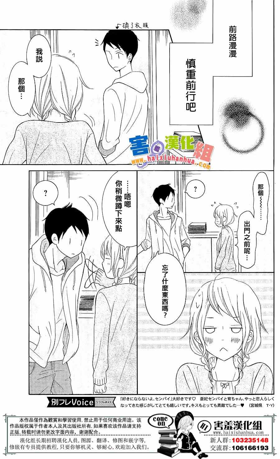 《P&JK》漫画最新章节第27话免费下拉式在线观看章节第【30】张图片