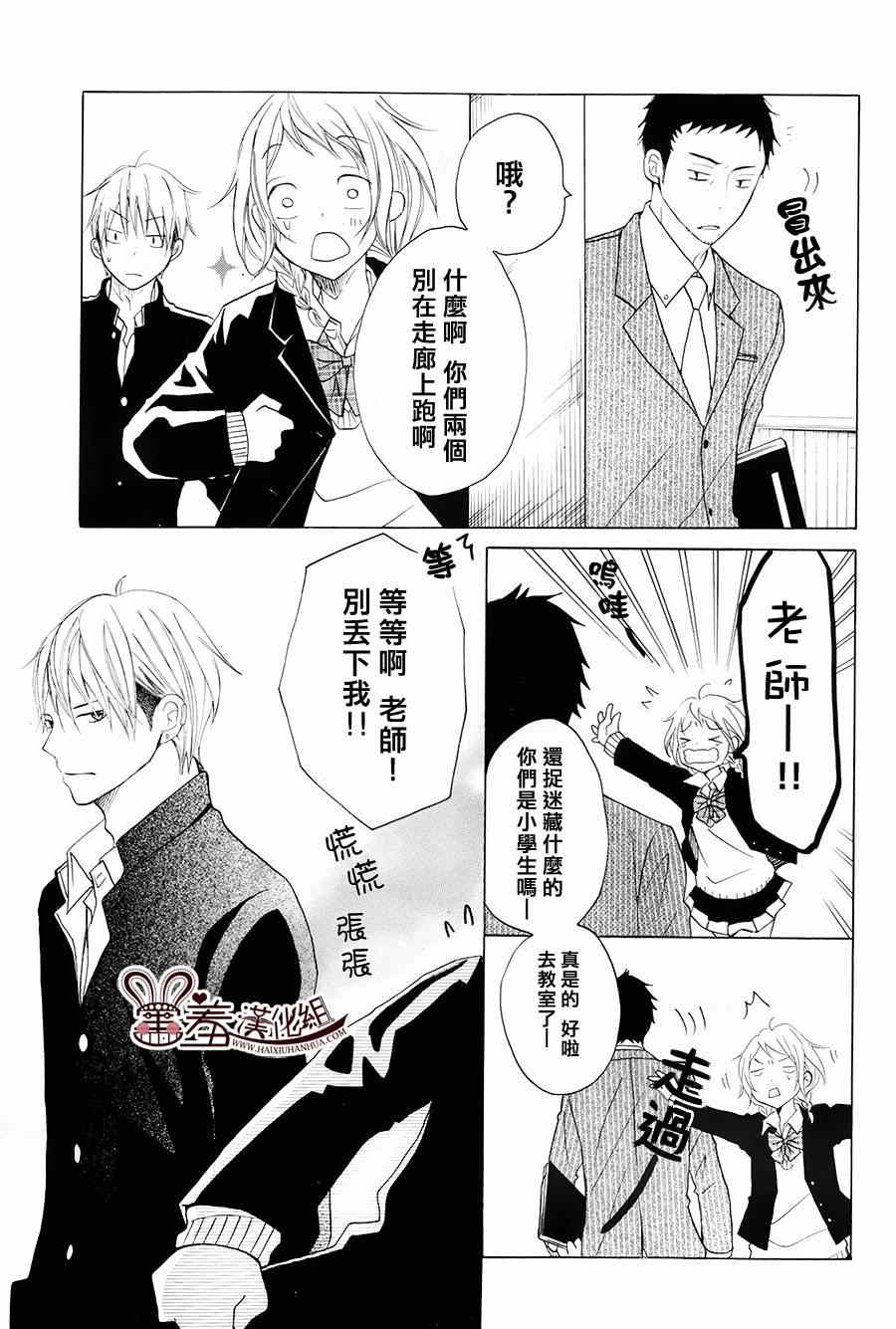 《P&JK》漫画最新章节第6话免费下拉式在线观看章节第【11】张图片