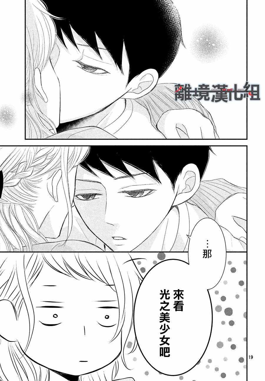 《P&JK》漫画最新章节第50话免费下拉式在线观看章节第【19】张图片