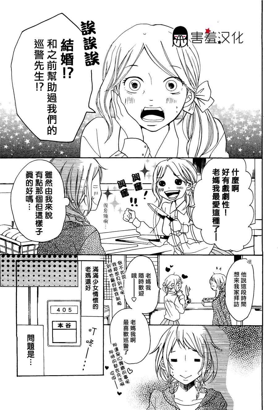 《P&JK》漫画最新章节第3话免费下拉式在线观看章节第【42】张图片