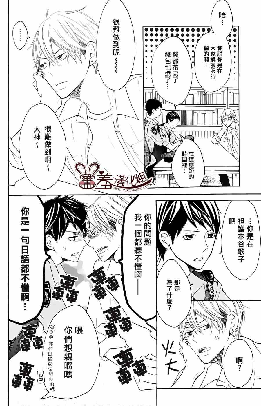 《P&JK》漫画最新章节第10话免费下拉式在线观看章节第【22】张图片