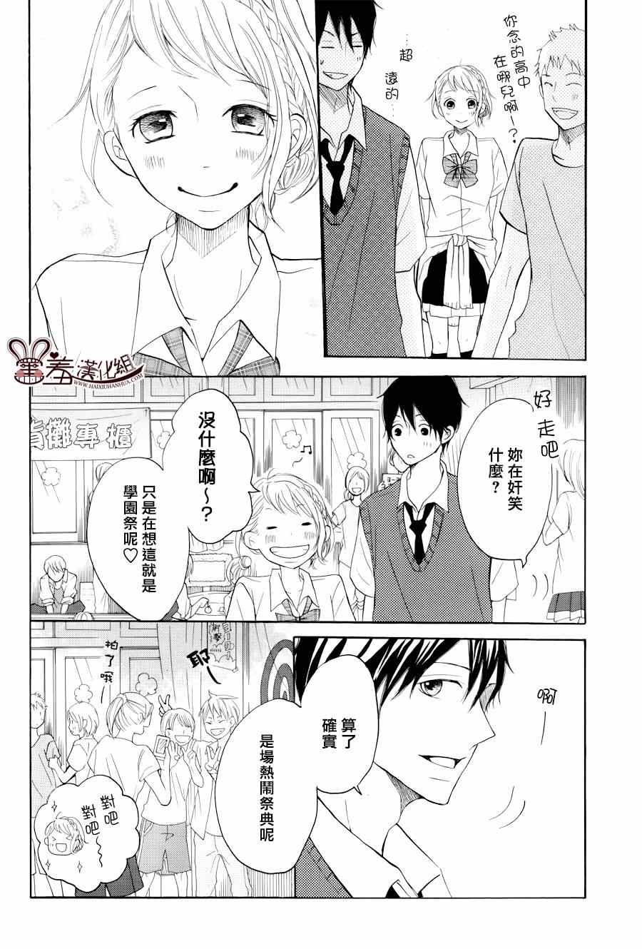 《P&JK》漫画最新章节第12话免费下拉式在线观看章节第【10】张图片