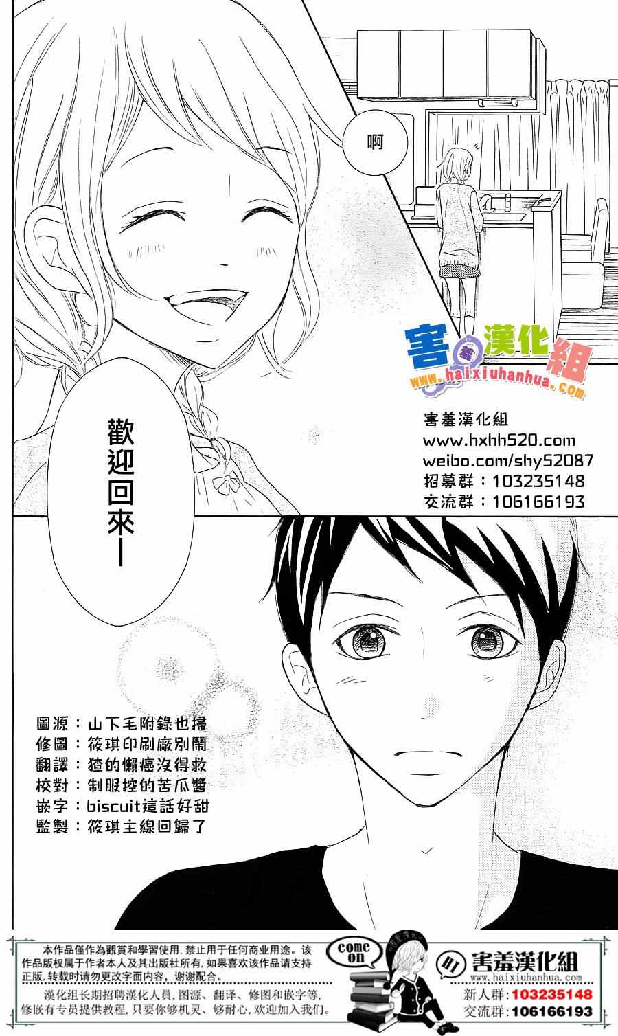 《P&JK》漫画最新章节第27话免费下拉式在线观看章节第【23】张图片