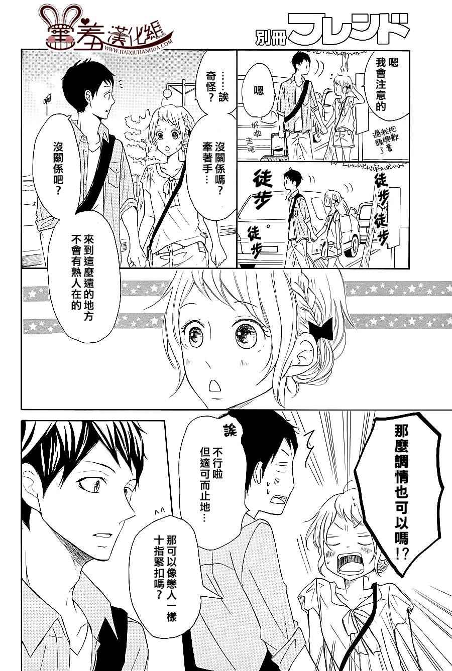 《P&JK》漫画最新章节第22话免费下拉式在线观看章节第【4】张图片