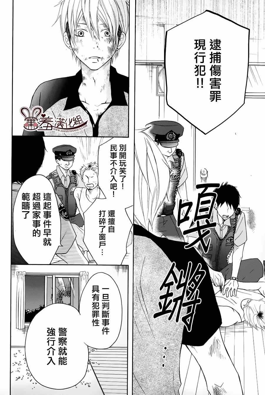 《P&JK》漫画最新章节第14话免费下拉式在线观看章节第【35】张图片