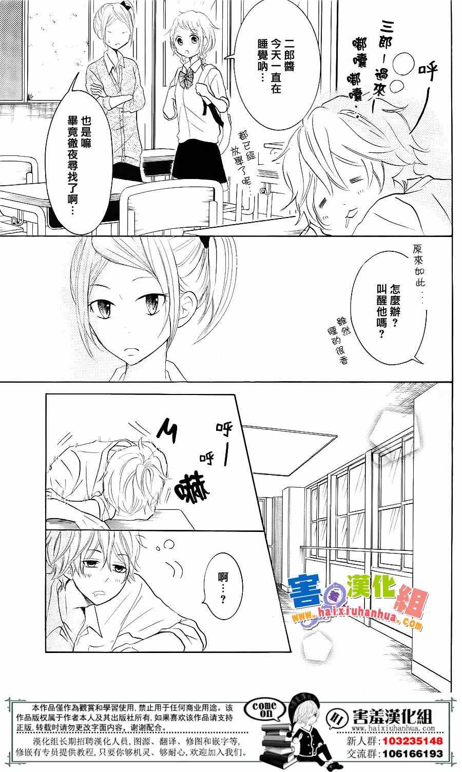 《P&JK》漫画最新章节第5话免费下拉式在线观看章节第【5】张图片