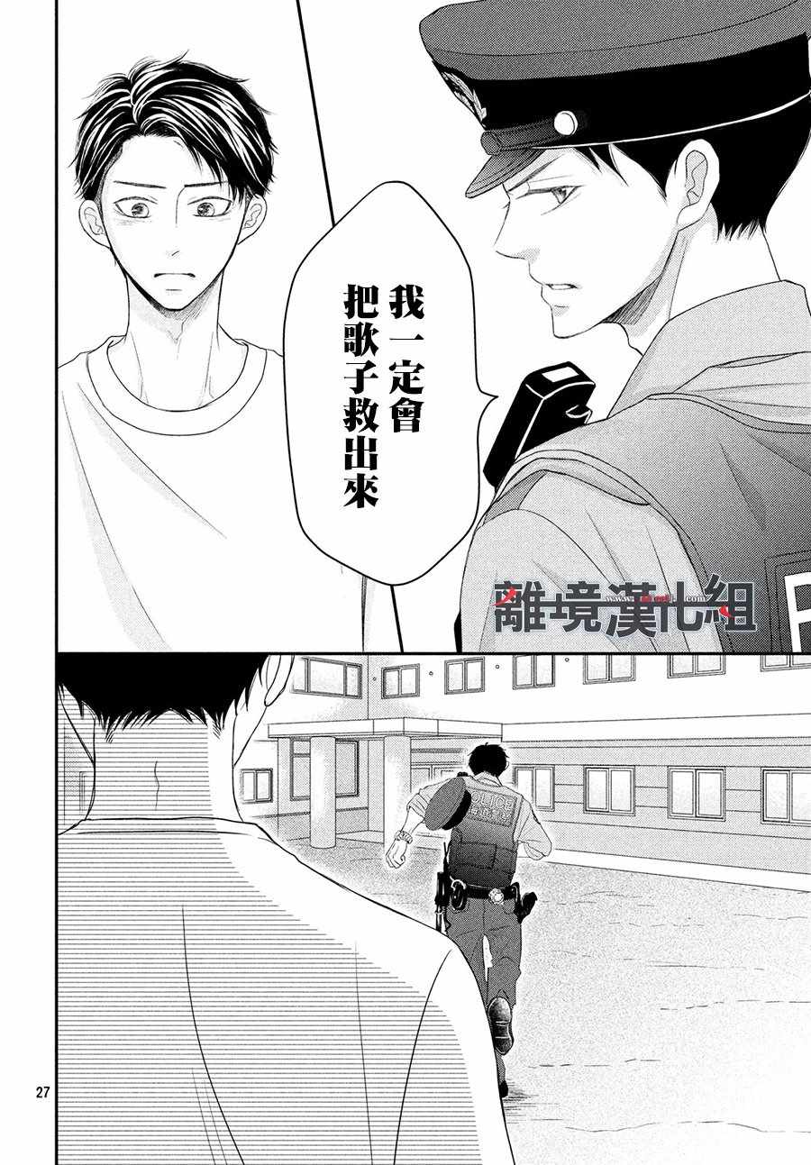 《P&JK》漫画最新章节第59话免费下拉式在线观看章节第【28】张图片