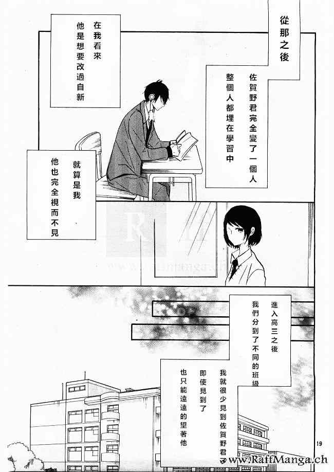 《P&JK》漫画最新章节第20话免费下拉式在线观看章节第【19】张图片