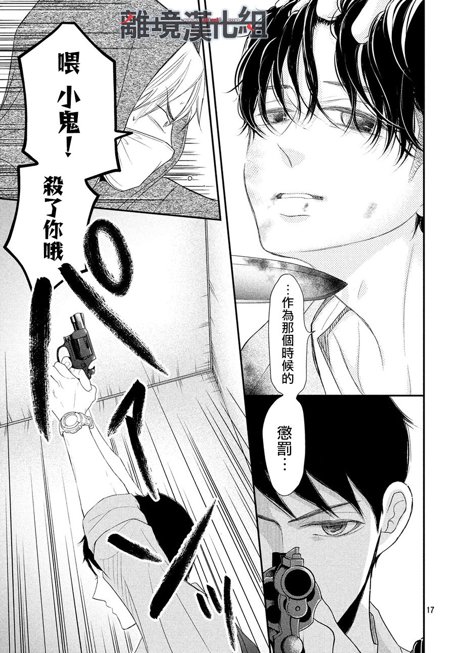 《P&JK》漫画最新章节第60话免费下拉式在线观看章节第【17】张图片