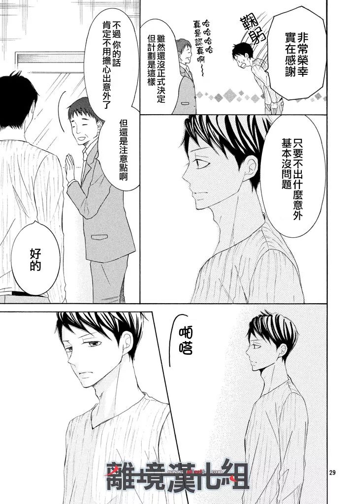 《P&JK》漫画最新章节第37话免费下拉式在线观看章节第【31】张图片