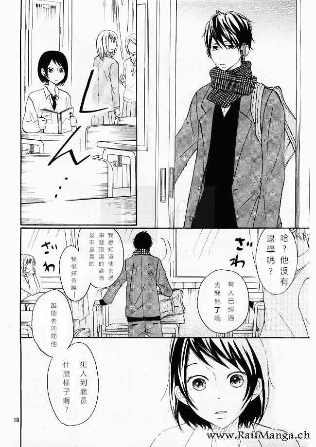 《P&JK》漫画最新章节第20话免费下拉式在线观看章节第【18】张图片