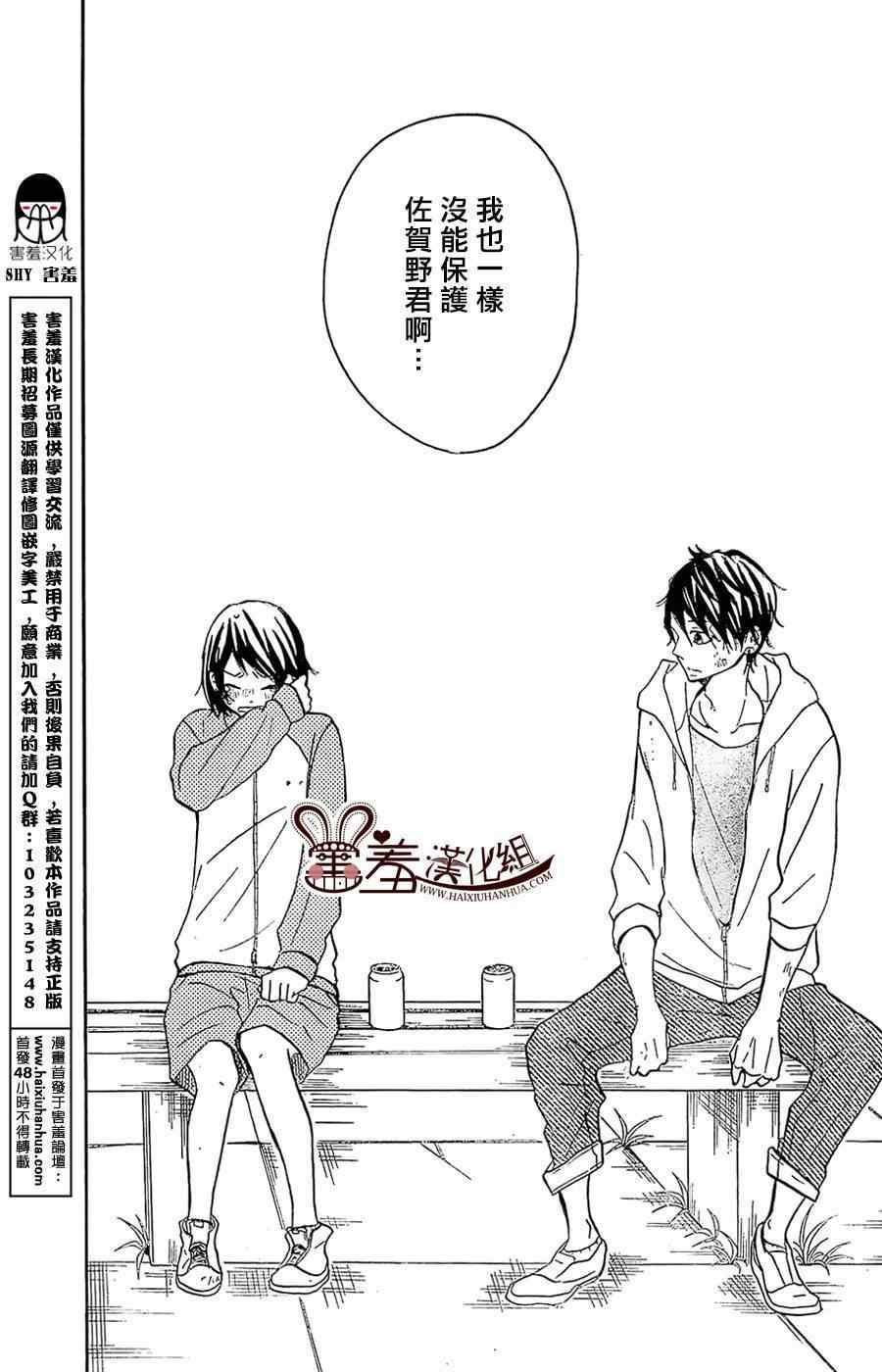 《P&JK》漫画最新章节第19话免费下拉式在线观看章节第【32】张图片