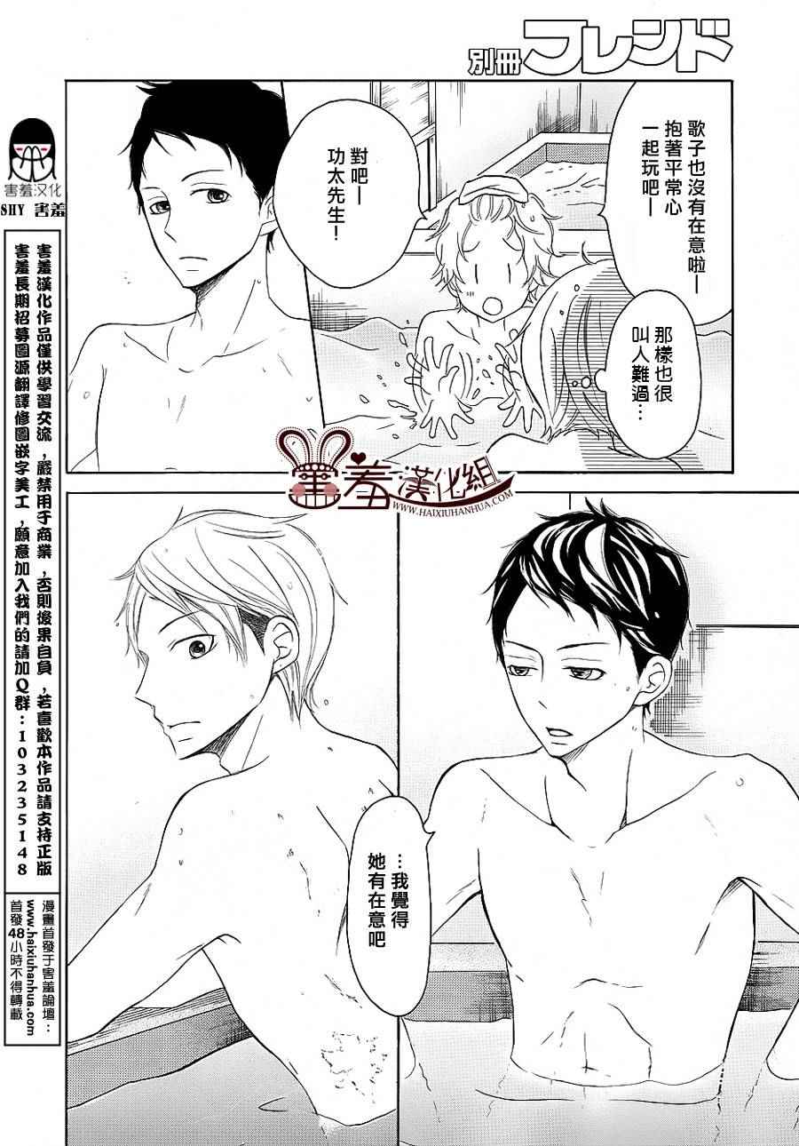 《P&JK》漫画最新章节第24话免费下拉式在线观看章节第【22】张图片