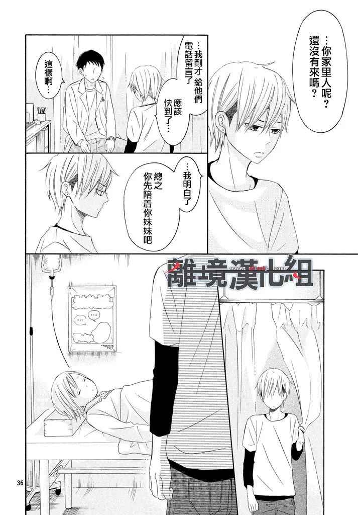 《P&JK》漫画最新章节第40话免费下拉式在线观看章节第【36】张图片