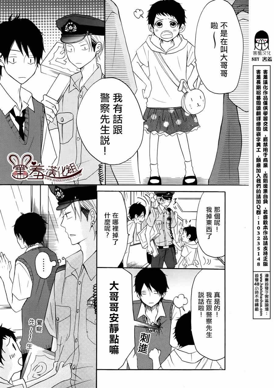 《P&JK》漫画最新章节第11话免费下拉式在线观看章节第【28】张图片