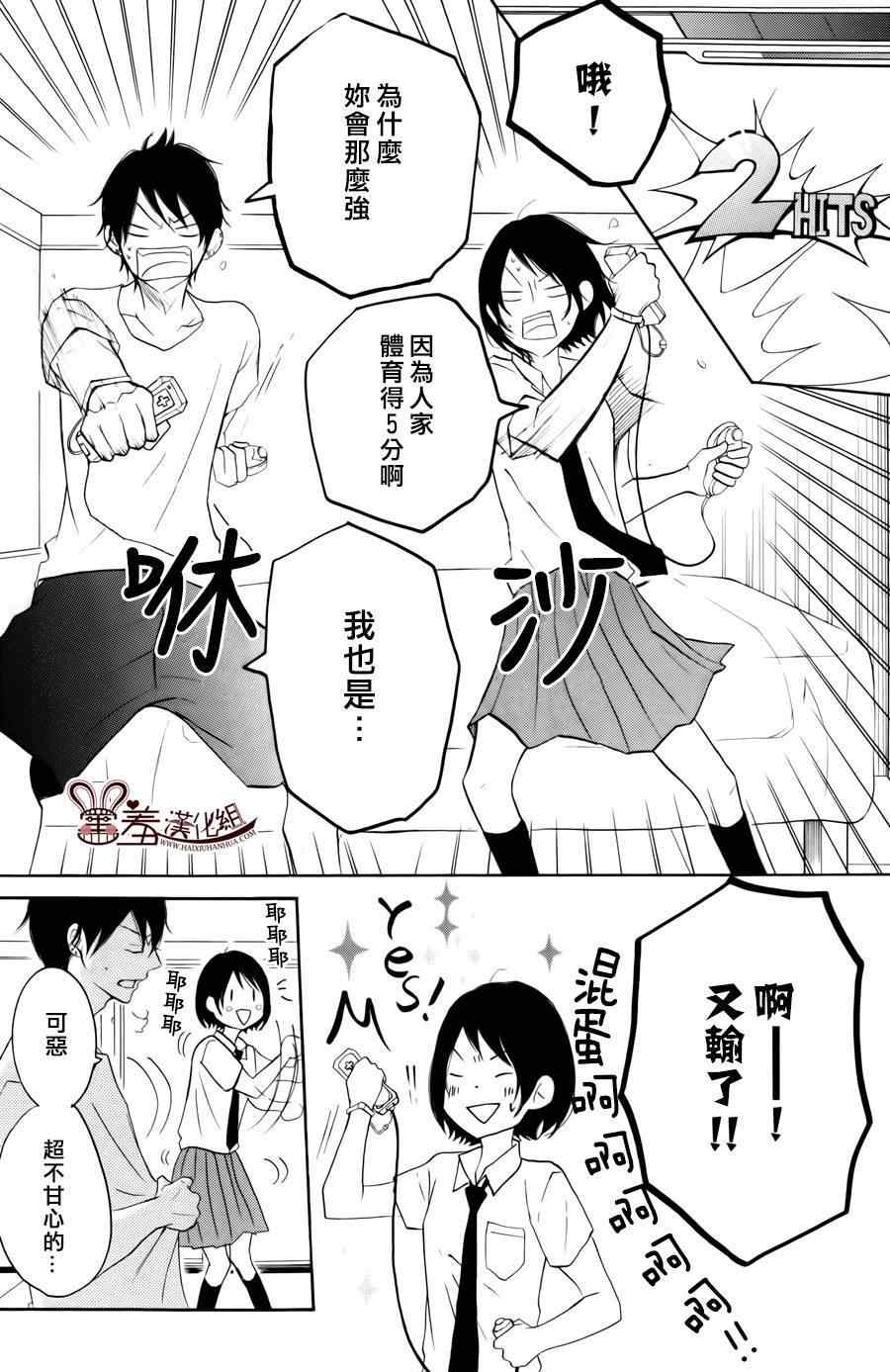 《P&JK》漫画最新章节第18话免费下拉式在线观看章节第【31】张图片