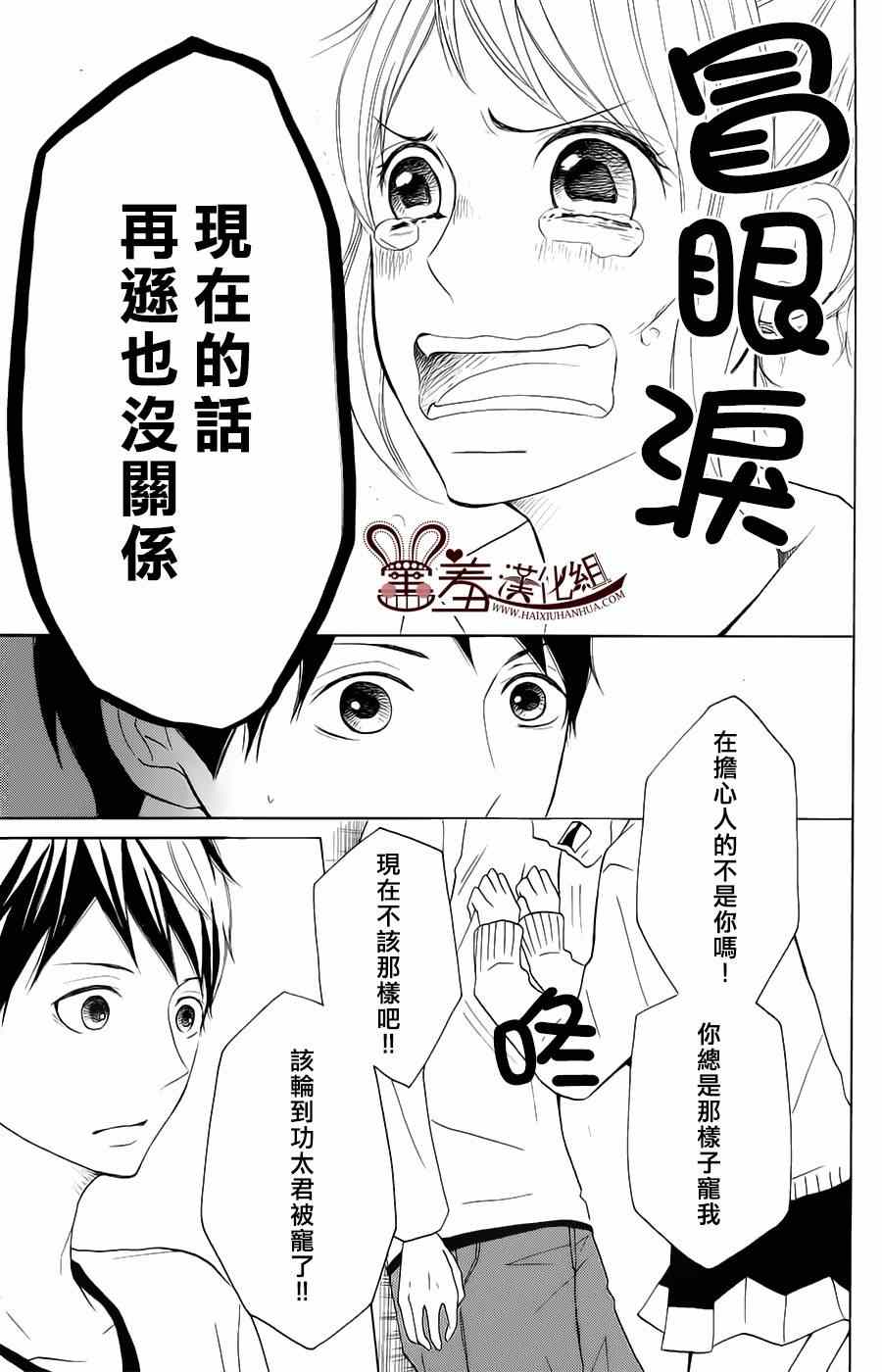 《P&JK》漫画最新章节第9话免费下拉式在线观看章节第【35】张图片