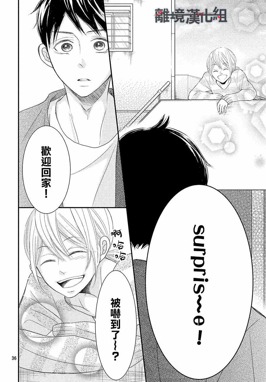 《P&JK》漫画最新章节第53话免费下拉式在线观看章节第【36】张图片