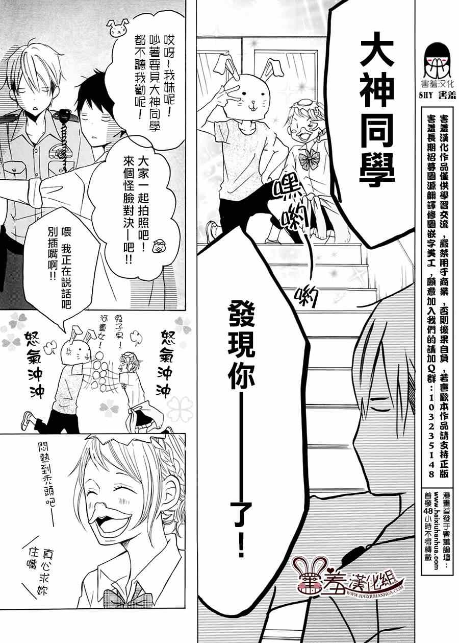 《P&JK》漫画最新章节第13话免费下拉式在线观看章节第【6】张图片