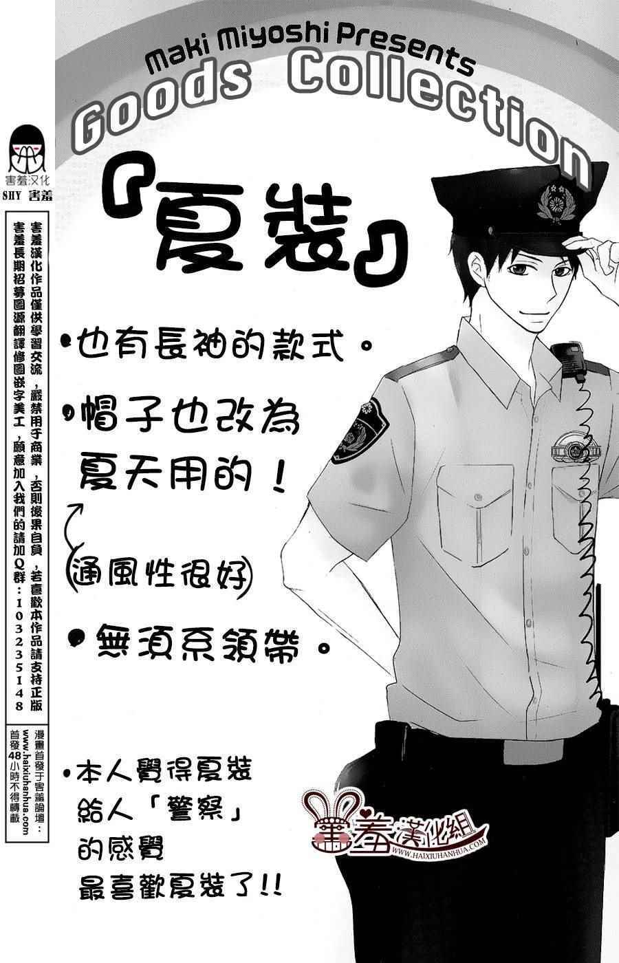 《P&JK》漫画最新章节P和JK 0番外篇免费下拉式在线观看章节第【14】张图片