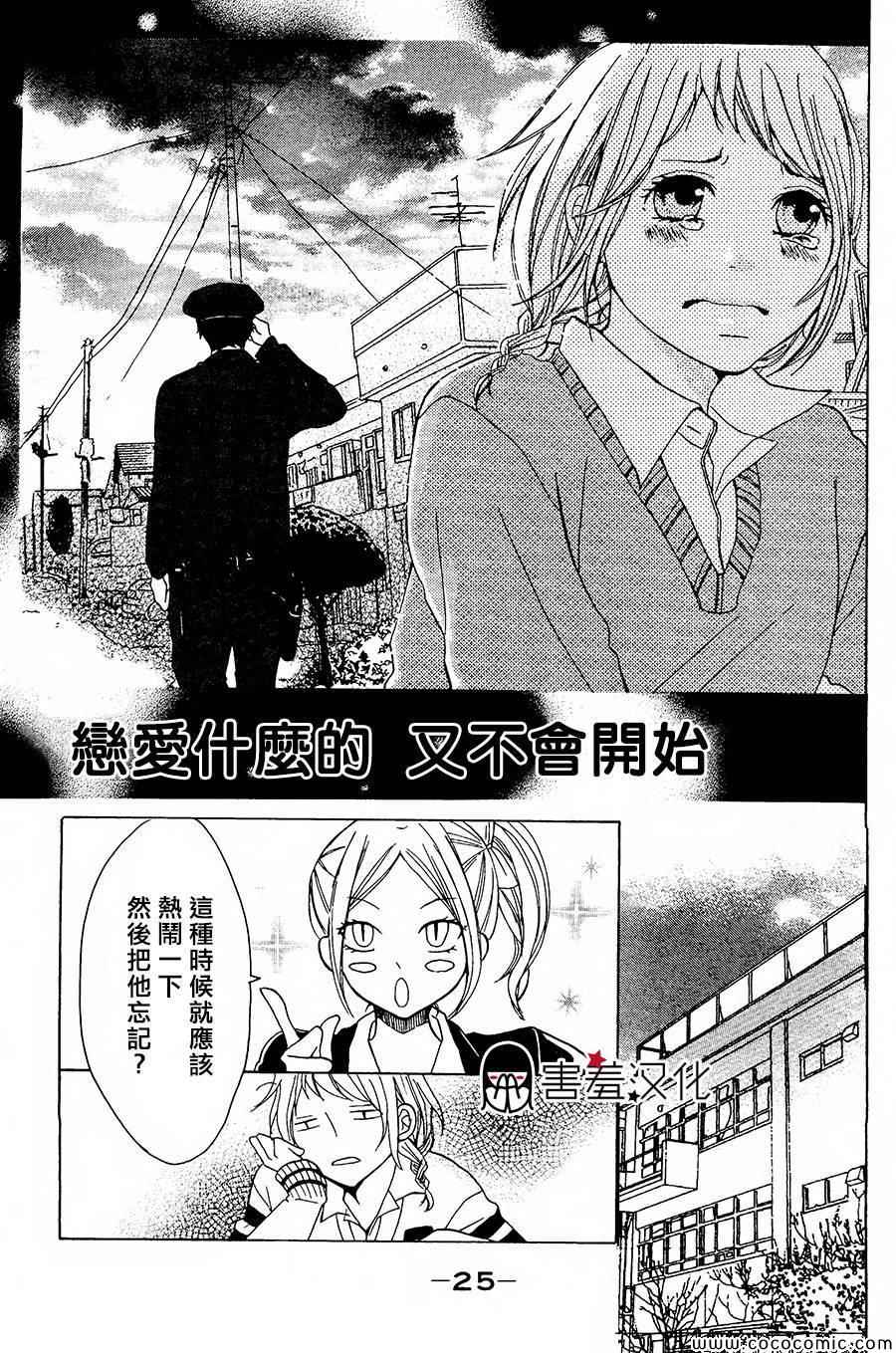 《P&JK》漫画最新章节第1话免费下拉式在线观看章节第【28】张图片