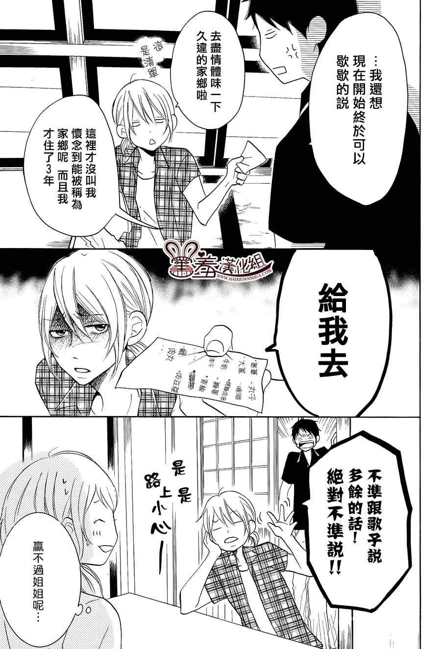 《P&JK》漫画最新章节第17话免费下拉式在线观看章节第【10】张图片