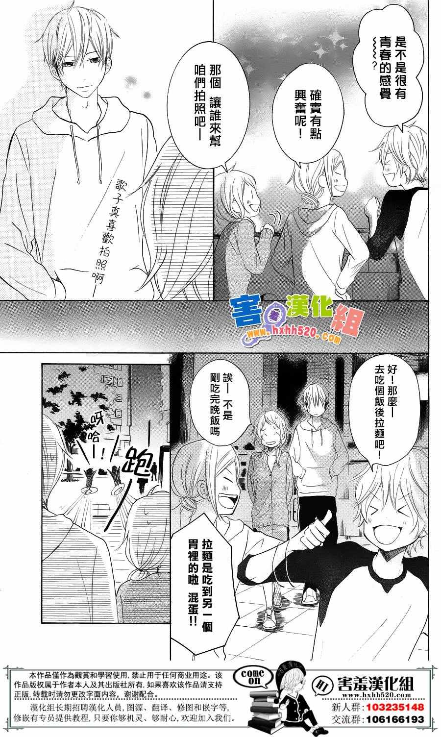 《P&JK》漫画最新章节第32话免费下拉式在线观看章节第【26】张图片