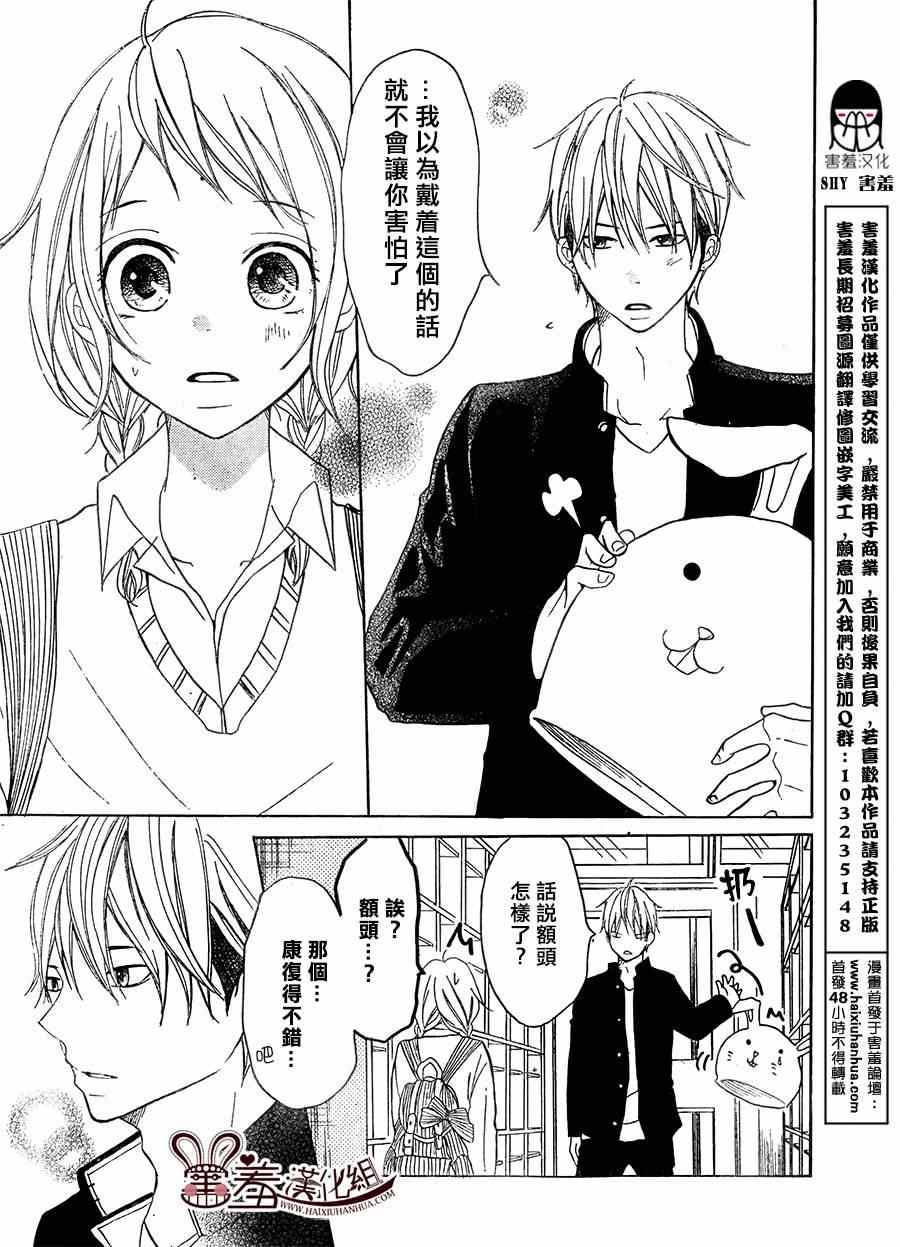 《P&JK》漫画最新章节第6话免费下拉式在线观看章节第【23】张图片