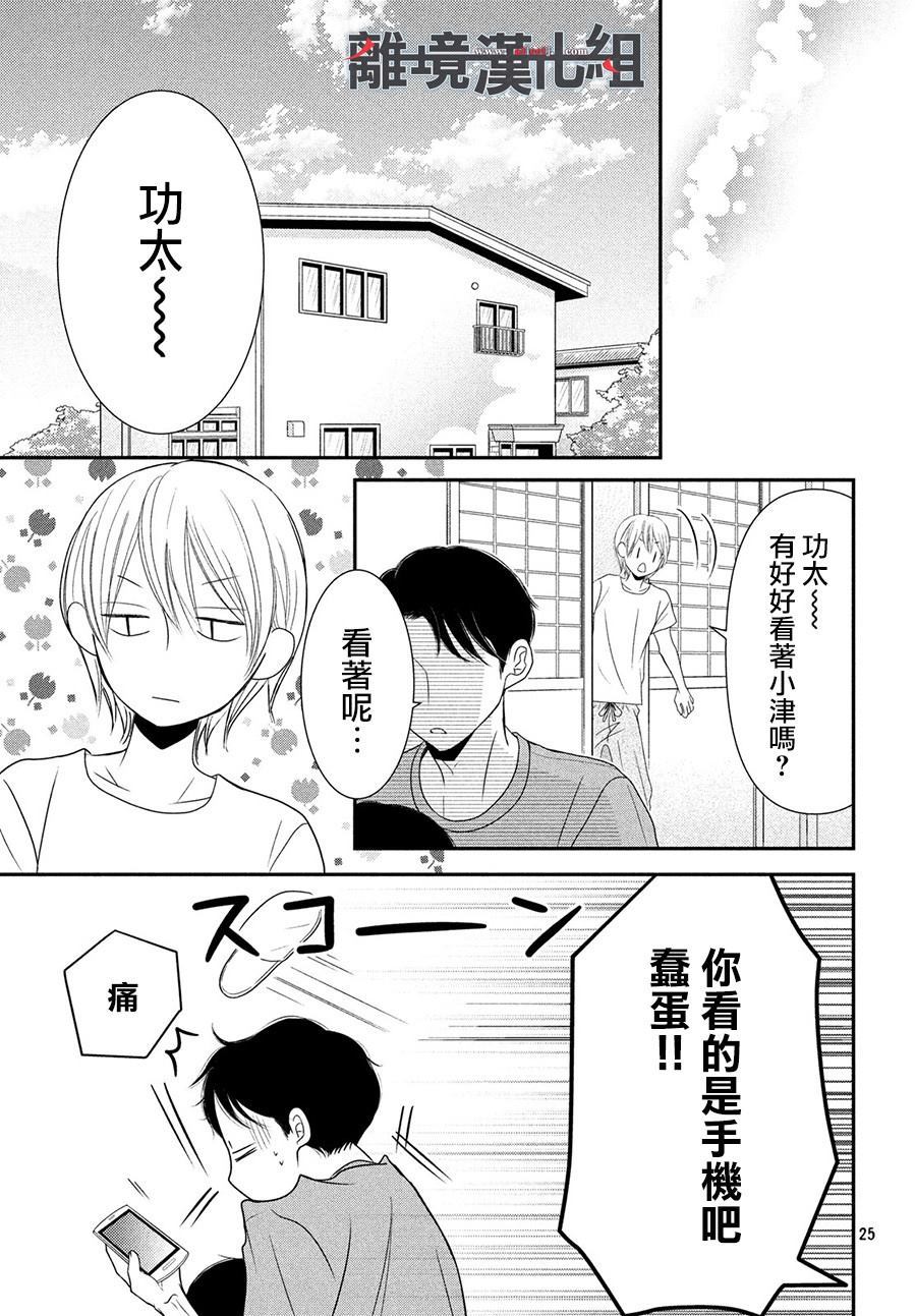 《P&JK》漫画最新章节第62话免费下拉式在线观看章节第【27】张图片