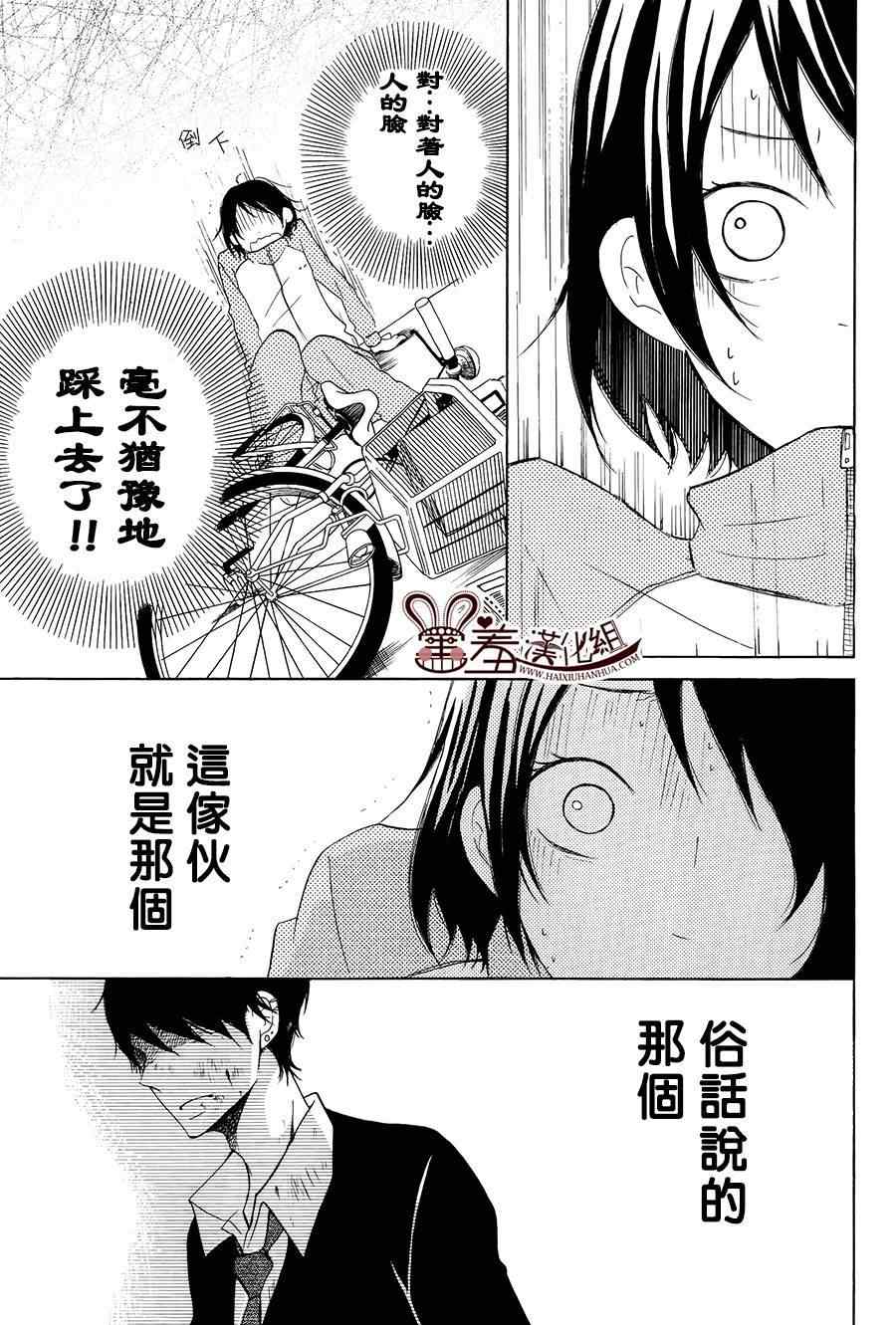 《P&JK》漫画最新章节第17话免费下拉式在线观看章节第【41】张图片