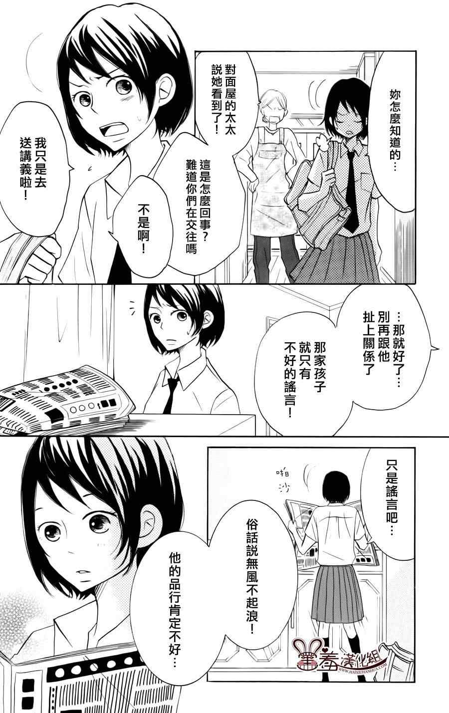 《P&JK》漫画最新章节第18话免费下拉式在线观看章节第【39】张图片