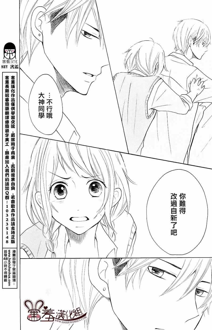 《P&JK》漫画最新章节第10话免费下拉式在线观看章节第【16】张图片