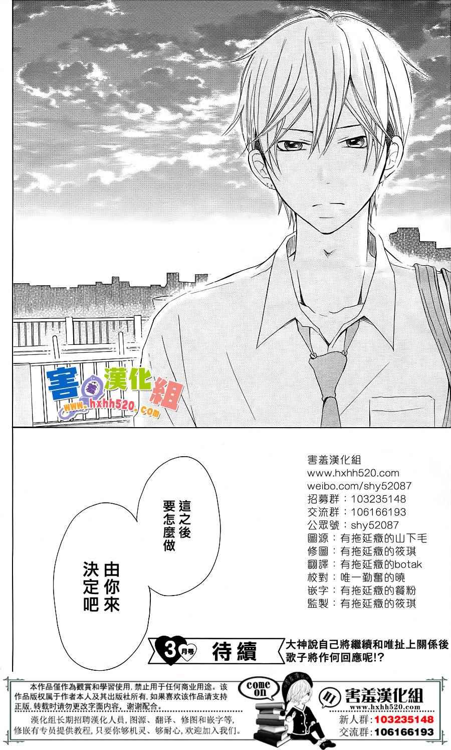 《P&JK》漫画最新章节第2话免费下拉式在线观看章节第【18】张图片