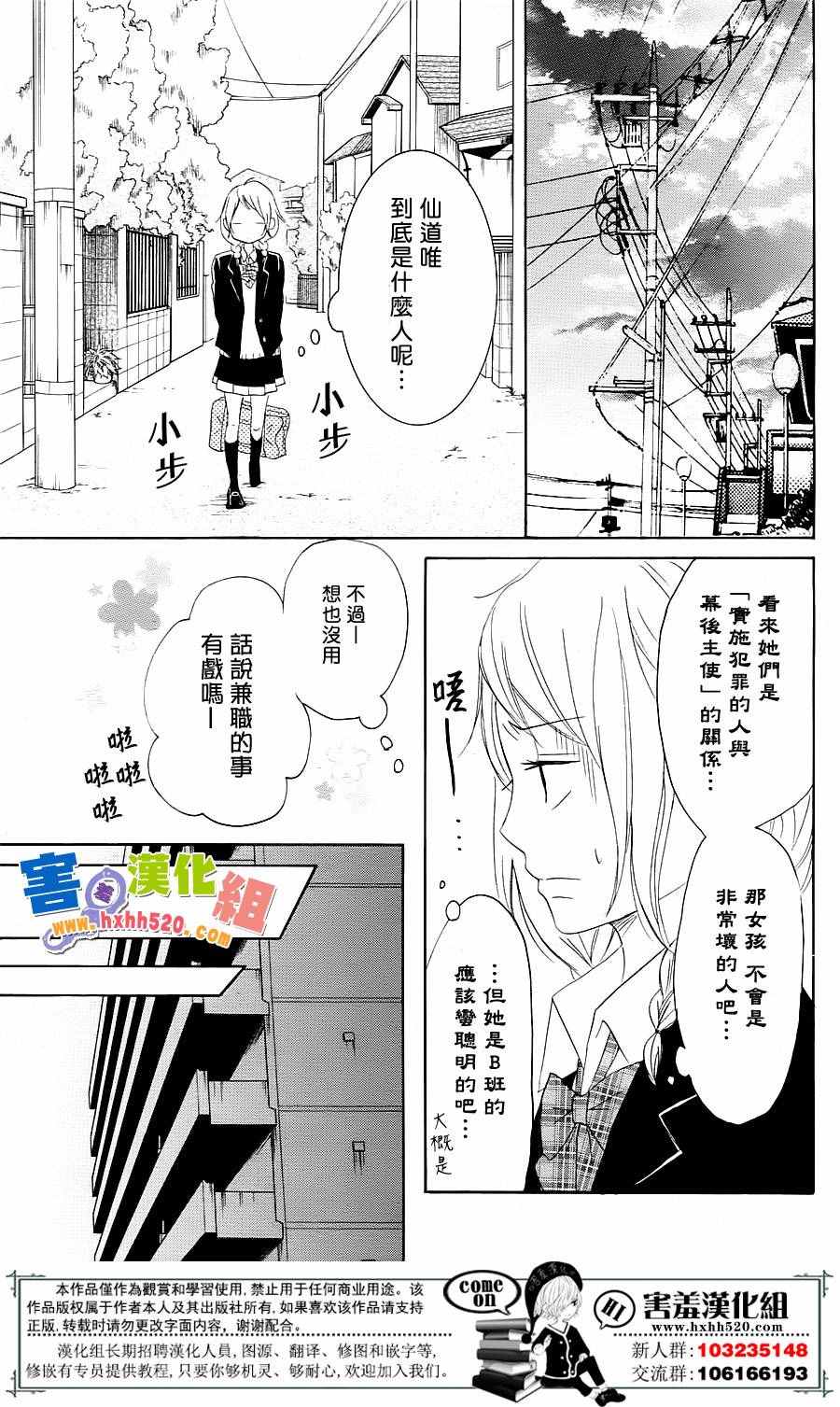 《P&JK》漫画最新章节第30话免费下拉式在线观看章节第【16】张图片