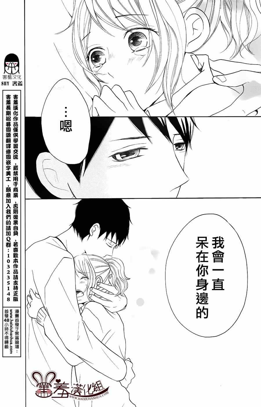 《P&JK》漫画最新章节第9话免费下拉式在线观看章节第【38】张图片