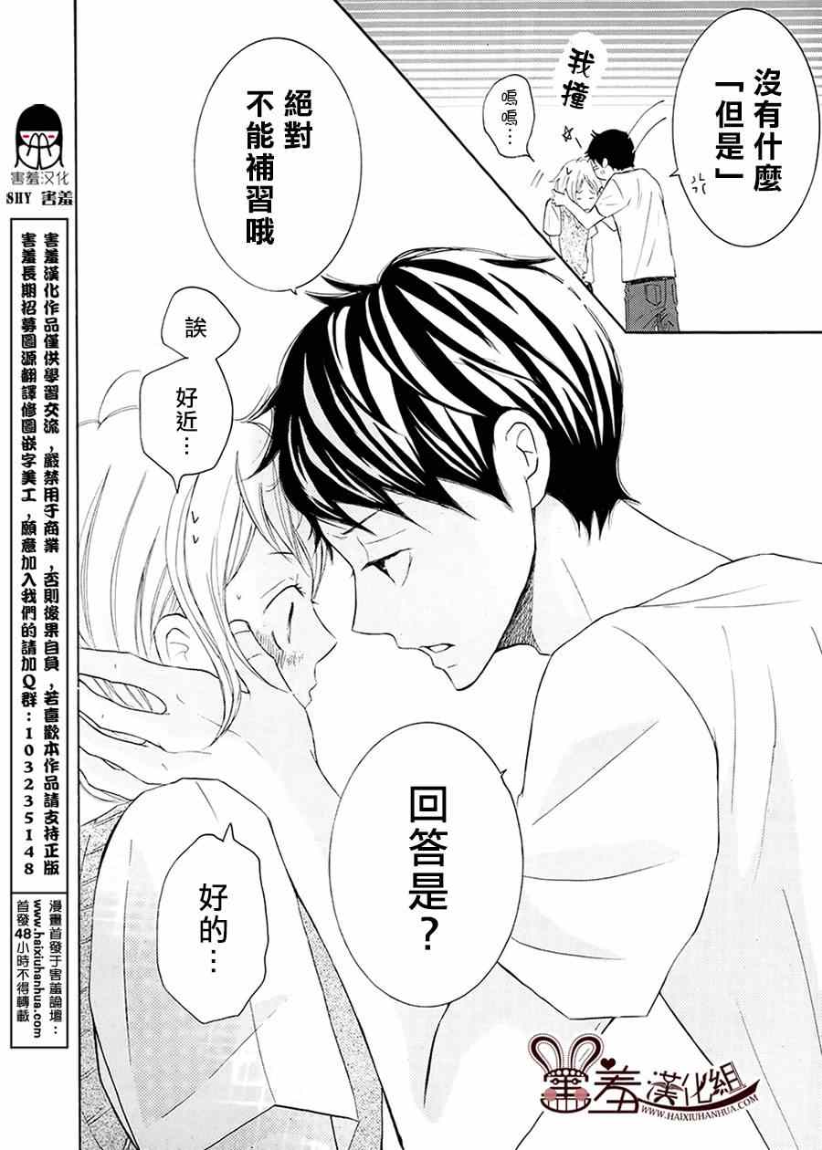 《P&JK》漫画最新章节第16话免费下拉式在线观看章节第【31】张图片