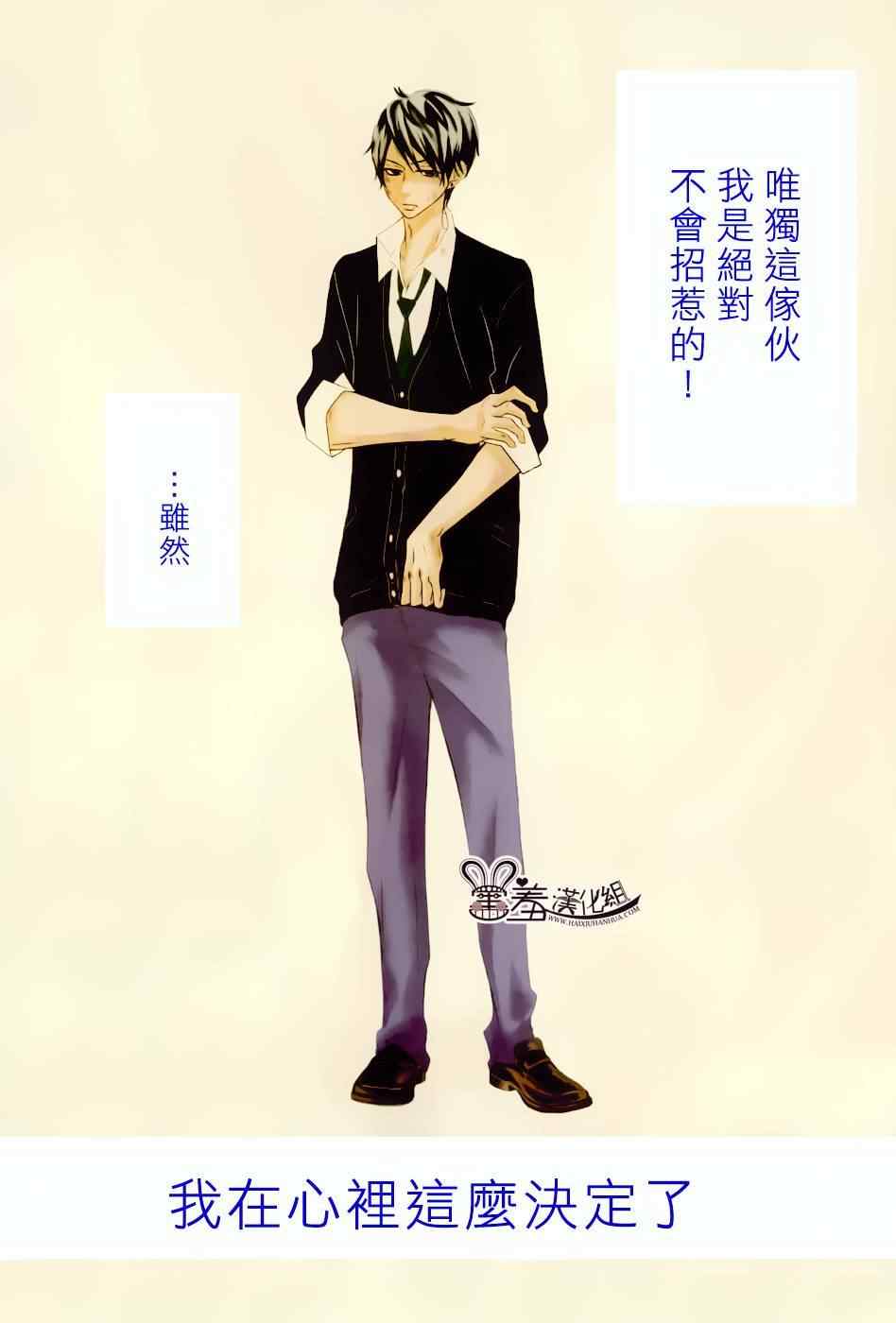 《P&JK》漫画最新章节第18话免费下拉式在线观看章节第【3】张图片