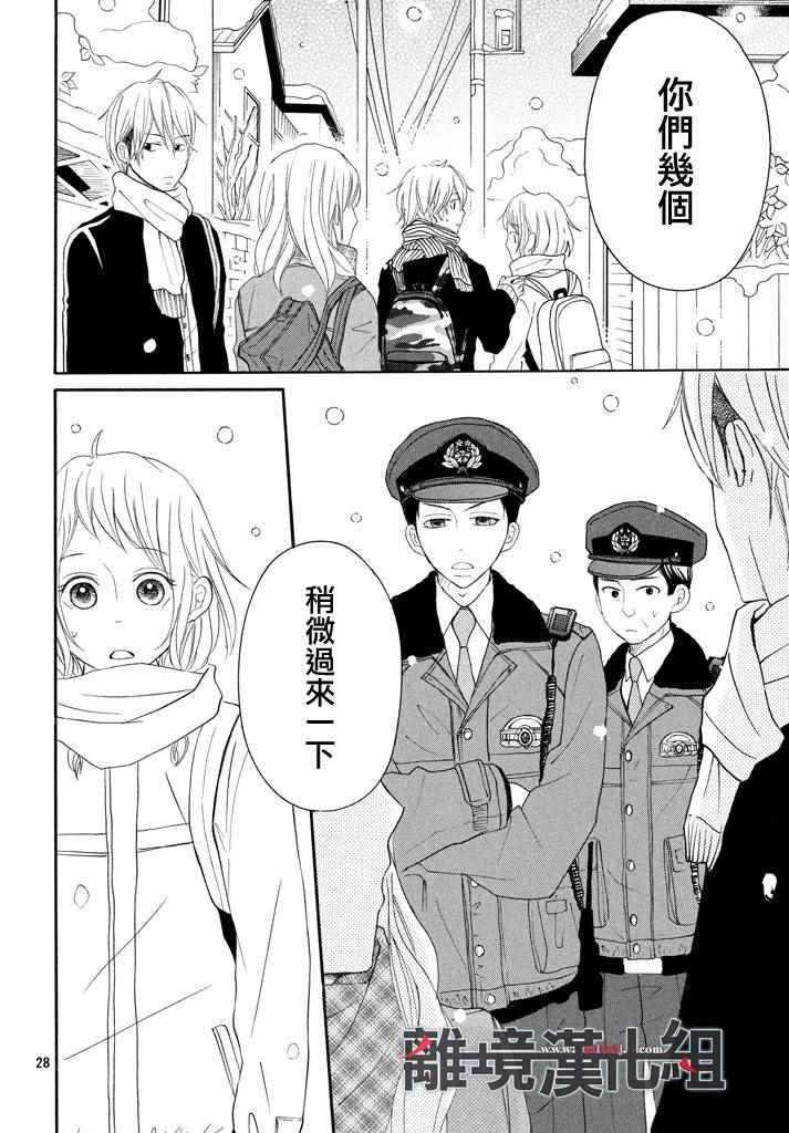 《P&JK》漫画最新章节第38话免费下拉式在线观看章节第【28】张图片