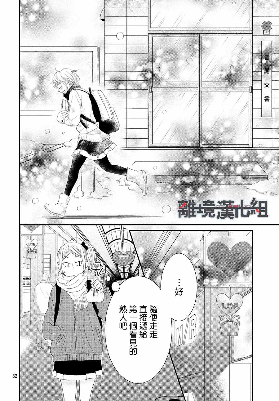 《P&JK》漫画最新章节第49话免费下拉式在线观看章节第【32】张图片