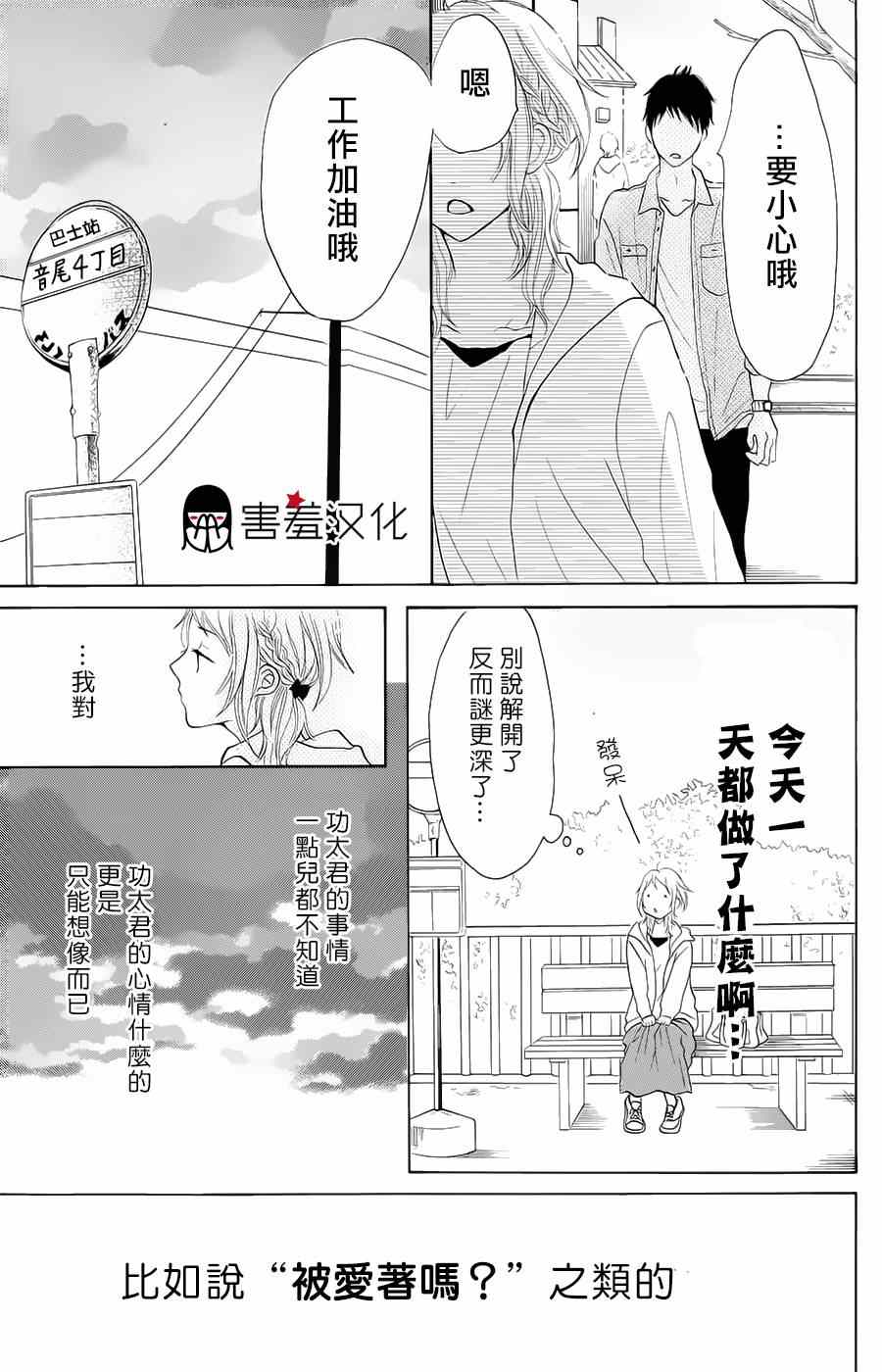 《P&JK》漫画最新章节第5话免费下拉式在线观看章节第【26】张图片