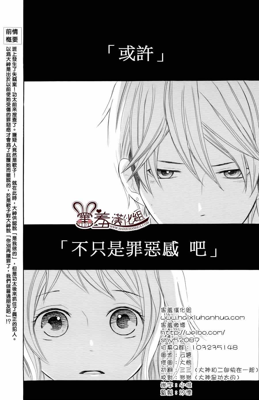 《P&JK》漫画最新章节第11话免费下拉式在线观看章节第【2】张图片