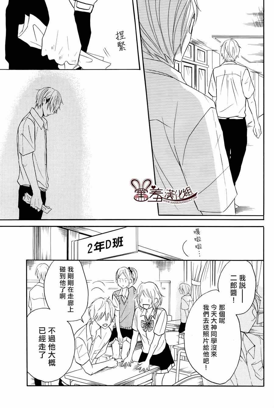 《P&JK》漫画最新章节第13话免费下拉式在线观看章节第【26】张图片