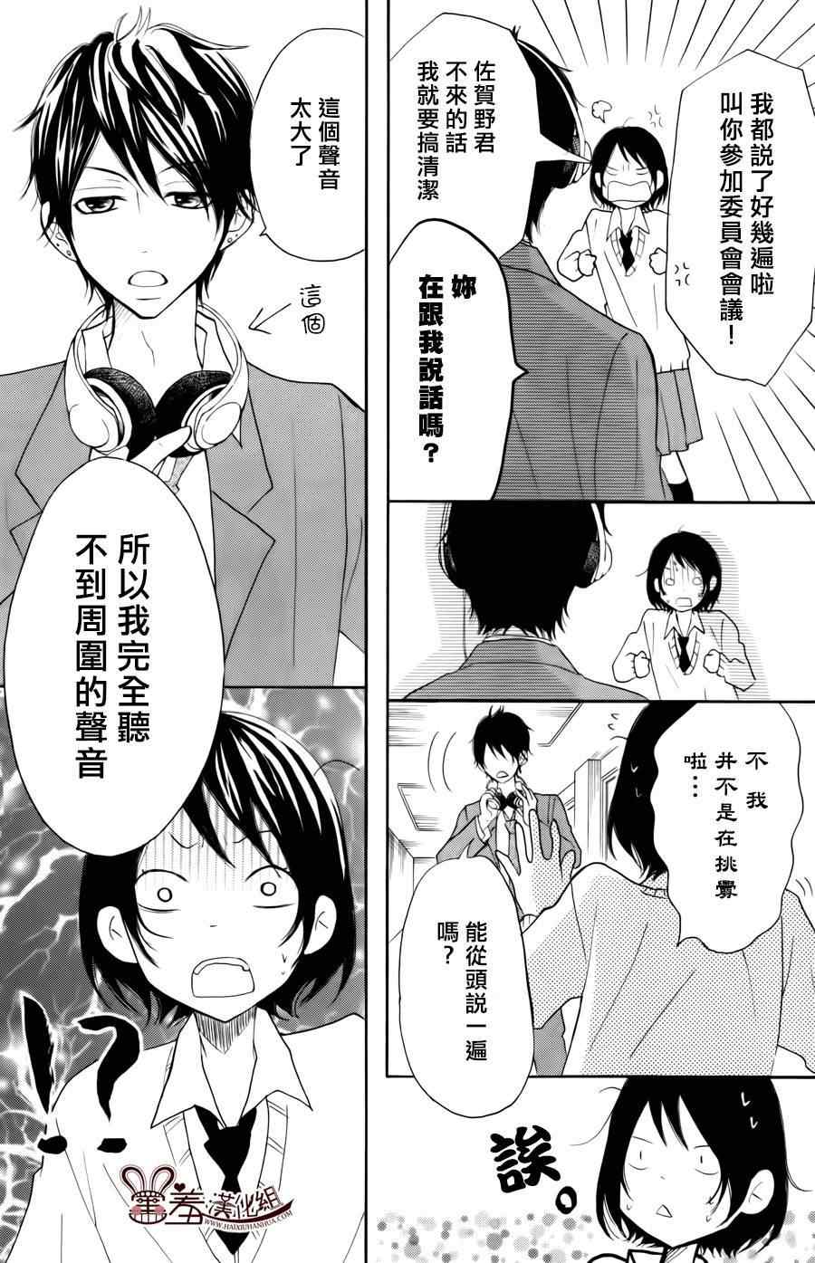 《P&JK》漫画最新章节第18话免费下拉式在线观看章节第【11】张图片