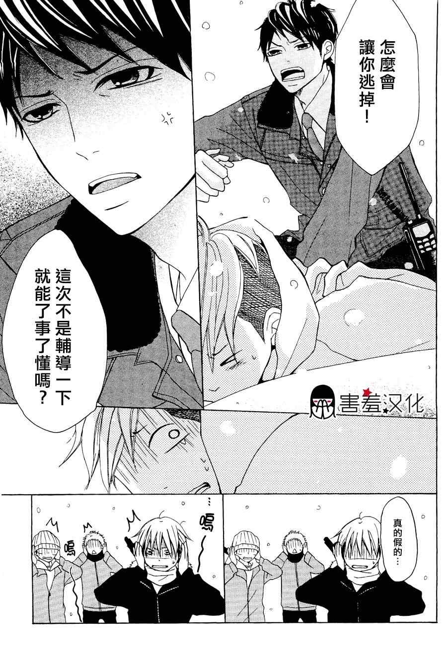 《P&JK》漫画最新章节第3话免费下拉式在线观看章节第【18】张图片