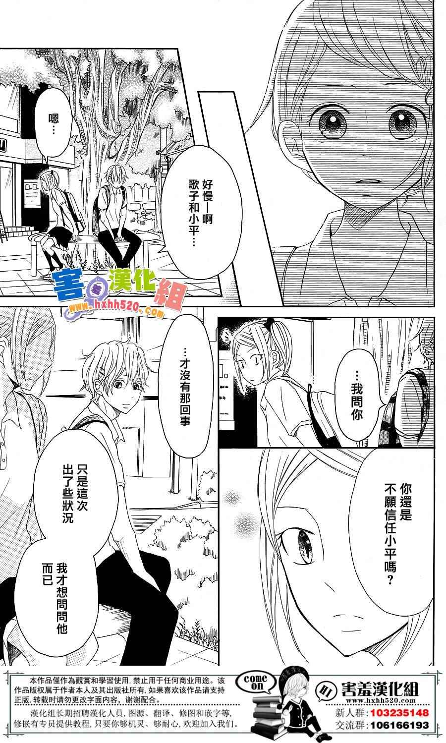 《P&JK》漫画最新章节第2话免费下拉式在线观看章节第【12】张图片