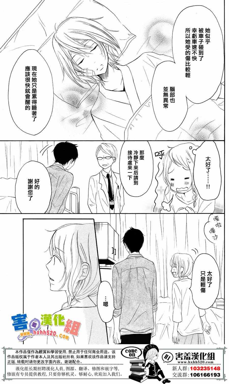 《P&JK》漫画最新章节第31话免费下拉式在线观看章节第【9】张图片