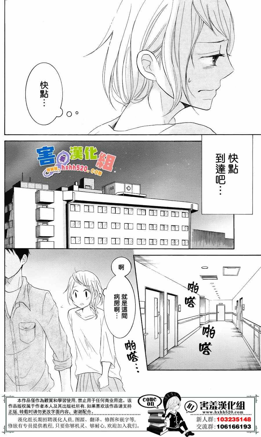 《P&JK》漫画最新章节第31话免费下拉式在线观看章节第【6】张图片