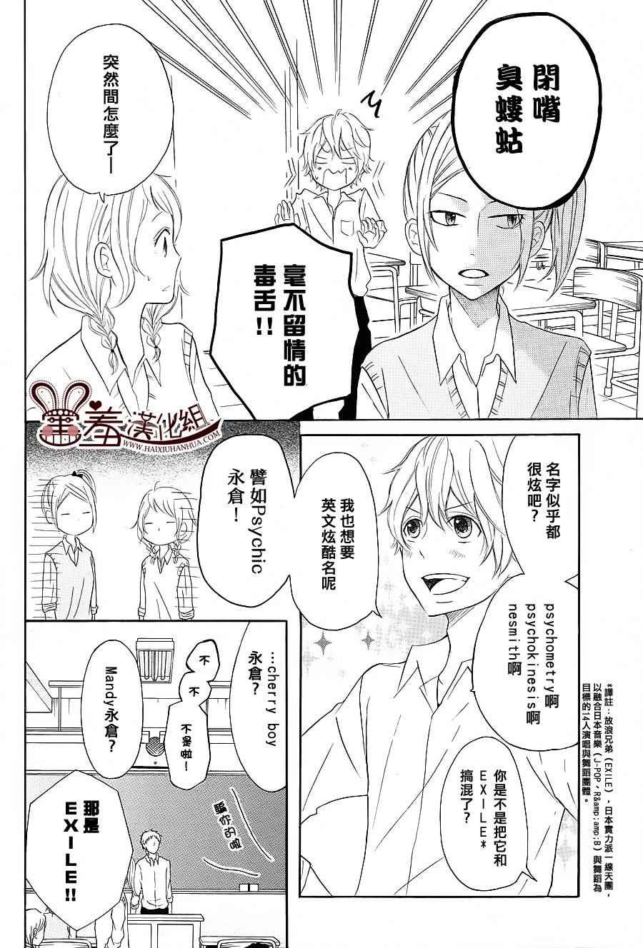 《P&JK》漫画最新章节第24话免费下拉式在线观看章节第【39】张图片