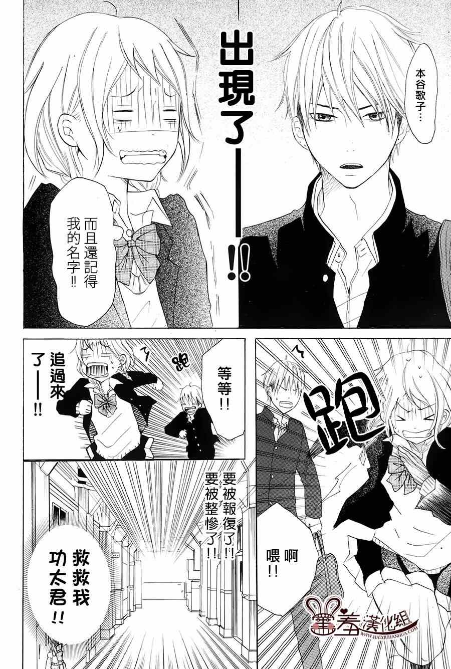 《P&JK》漫画最新章节第6话免费下拉式在线观看章节第【10】张图片